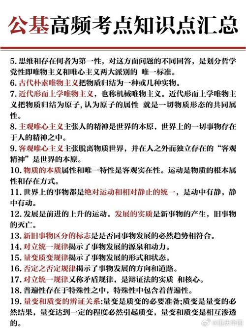 物理常识考公(公考物理常识考题)-第2张图片-牛逼常识网 物理常识考公(公考物理常识考题)-第2张图片-牛逼常识网
