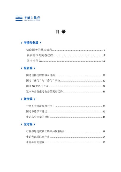物理常识考公(公考物理常识考题)-第5张图片-牛逼常识网 物理常识考公(公考物理常识考题)-第5张图片-牛逼常识网