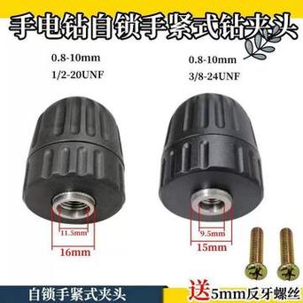 电钻夹头常识 - 电钻夹头作用-第2张图片-牛逼常识网 电钻夹头常识 - 电钻夹头作用-第2张图片-牛逼常识网