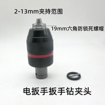 电钻夹头常识 - 电钻夹头作用-第6张图片-牛逼常识网 电钻夹头常识 - 电钻夹头作用-第6张图片-牛逼常识网