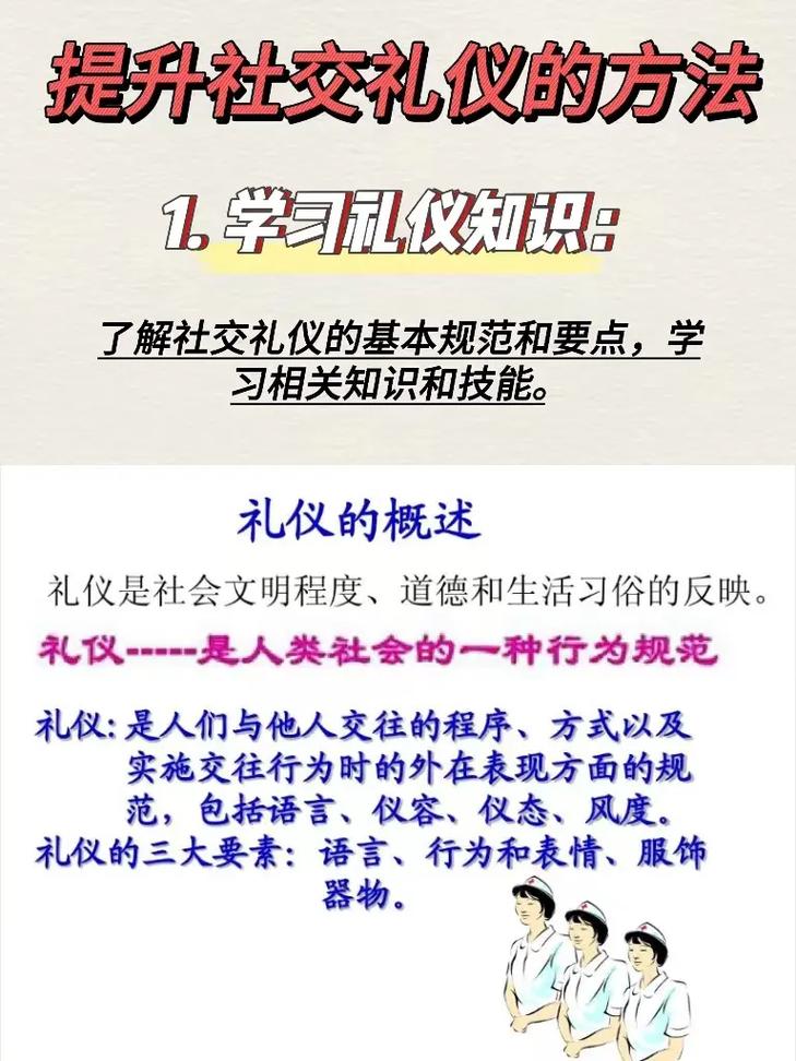 社会交际常识 - 社会交际常识有哪些-第8张图片-牛逼常识网 社会交际常识 - 社会交际常识有哪些-第8张图片-牛逼常识网