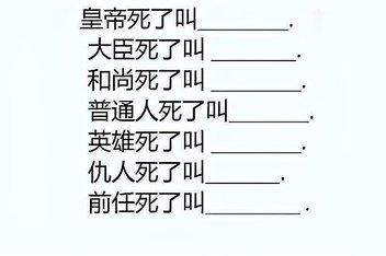 尊的文化常识 - 尊重的文化-第4张图片-牛逼常识网 尊的文化常识 - 尊重的文化-第4张图片-牛逼常识网