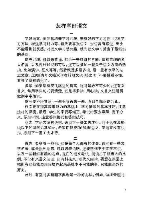 课文读报常识(读报)-第6张图片-牛逼常识网 课文读报常识(读报)-第6张图片-牛逼常识网