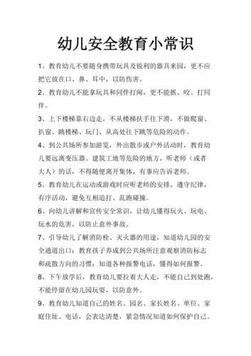 基本安全常识(基本安全常识内容)-第6张图片-牛逼常识网 基本安全常识(基本安全常识内容)-第6张图片-牛逼常识网