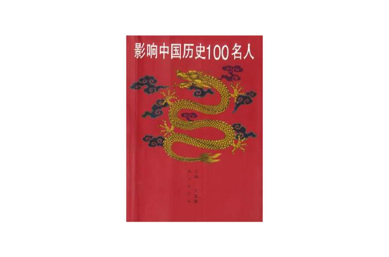 历史常识100(历史常识100题含答案合集)-第4张图片-牛逼常识网 历史常识100(历史常识100题含答案合集)-第4张图片-牛逼常识网