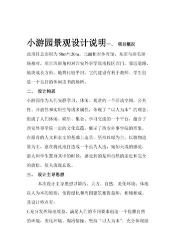园林风水常识,园林风水常识大全-第3张图片-牛逼常识网 园林风水常识,园林风水常识大全-第3张图片-牛逼常识网
