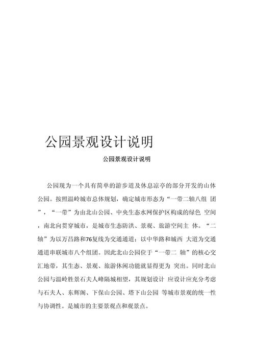 园林风水常识,园林风水常识大全-第5张图片-牛逼常识网 园林风水常识,园林风水常识大全-第5张图片-牛逼常识网