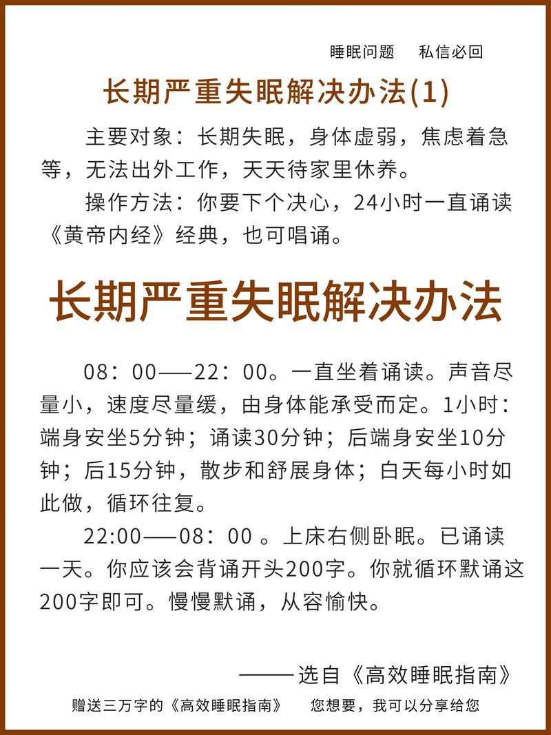 失眠健康常识 - 失眠健康知识-第1张图片-牛逼常识网 失眠健康常识 - 失眠健康知识-第1张图片-牛逼常识网