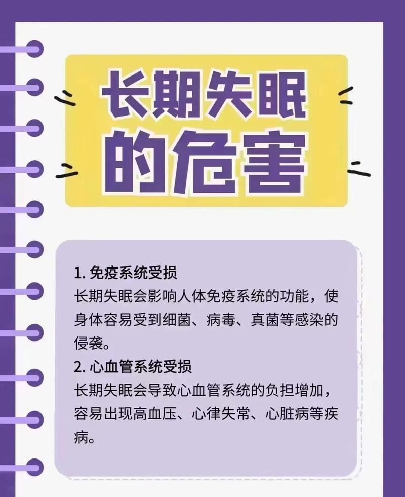 失眠健康常识 - 失眠健康知识-第3张图片-牛逼常识网 失眠健康常识 - 失眠健康知识-第3张图片-牛逼常识网