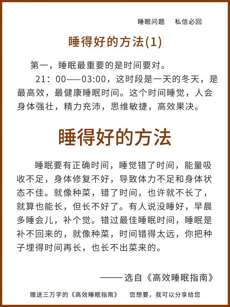 失眠健康常识 - 失眠健康知识-第5张图片-牛逼常识网 失眠健康常识 - 失眠健康知识-第5张图片-牛逼常识网