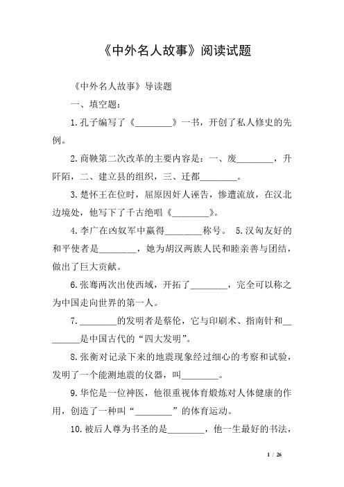 国外名人常识 - 外国著名人士-第1张图片-牛逼常识网 国外名人常识 - 外国著名人士-第1张图片-牛逼常识网