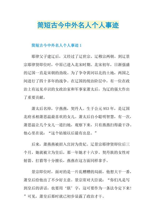 国外名人常识 - 外国著名人士-第3张图片-牛逼常识网 国外名人常识 - 外国著名人士-第3张图片-牛逼常识网