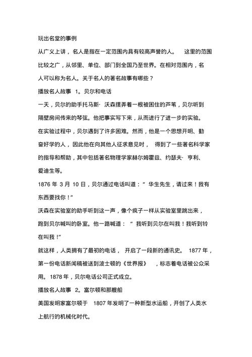 国外名人常识 - 外国著名人士-第5张图片-牛逼常识网 国外名人常识 - 外国著名人士-第5张图片-牛逼常识网