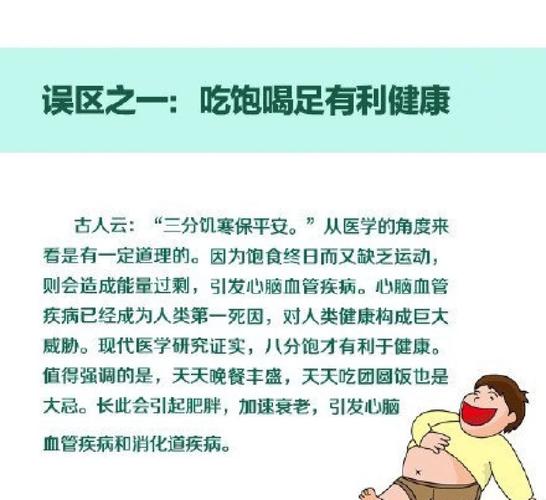 有误区的常识 - 有关误区的作文-第5张图片-牛逼常识网 有误区的常识 - 有关误区的作文-第5张图片-牛逼常识网