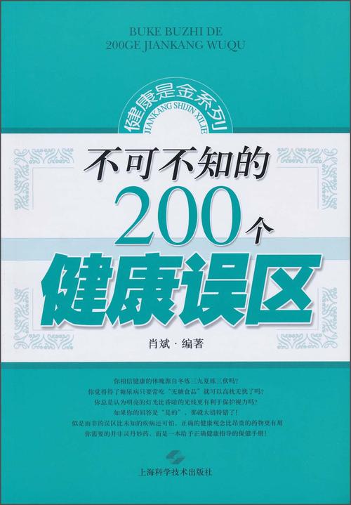有误区的常识 - 有关误区的作文-第6张图片-牛逼常识网 有误区的常识 - 有关误区的作文-第6张图片-牛逼常识网