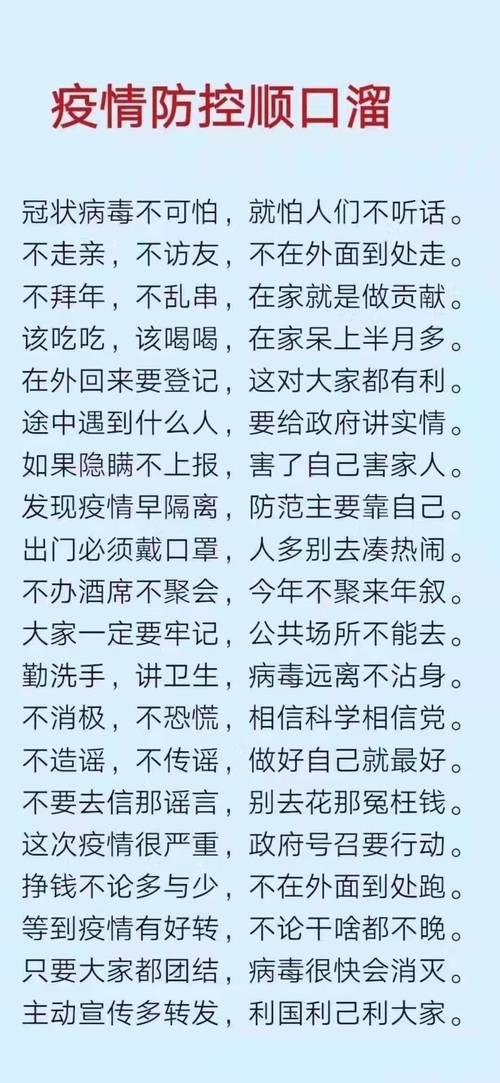 疫情预防常识(疫情防预知识)-第5张图片-牛逼常识网 疫情预防常识(疫情防预知识)-第5张图片-牛逼常识网