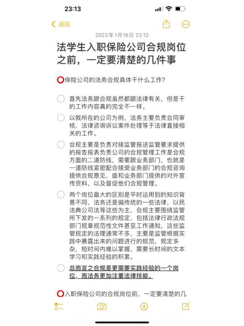 保险合规常识(保险合规常识大全)-第3张图片-牛逼常识网 保险合规常识(保险合规常识大全)-第3张图片-牛逼常识网