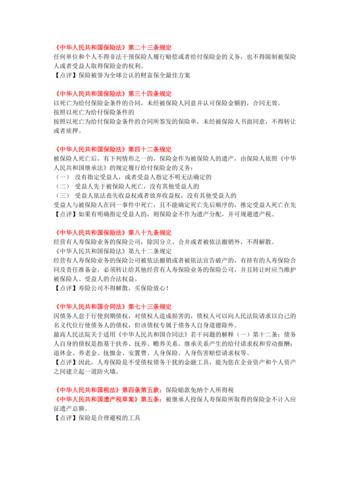 保险合规常识(保险合规常识大全)-第5张图片-牛逼常识网 保险合规常识(保险合规常识大全)-第5张图片-牛逼常识网