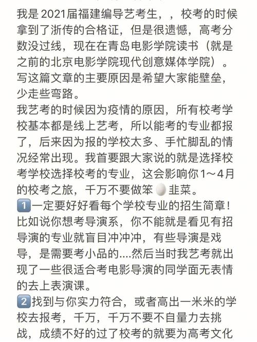 文艺常识名校,文艺常识名校手册是包含文艺常识考试的所有内容吗-第5张图片-牛逼常识网 文艺常识名校,文艺常识名校手册是包含文艺常识考试的所有内容吗-第5张图片-牛逼常识网
