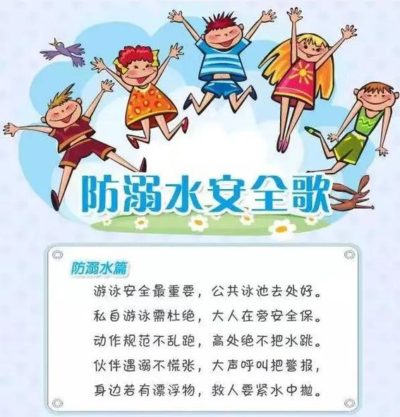 儿童溺水自救常识(儿童溺水自救方法有哪些)-第1张图片-牛逼常识网 儿童溺水自救常识(儿童溺水自救方法有哪些)-第1张图片-牛逼常识网
