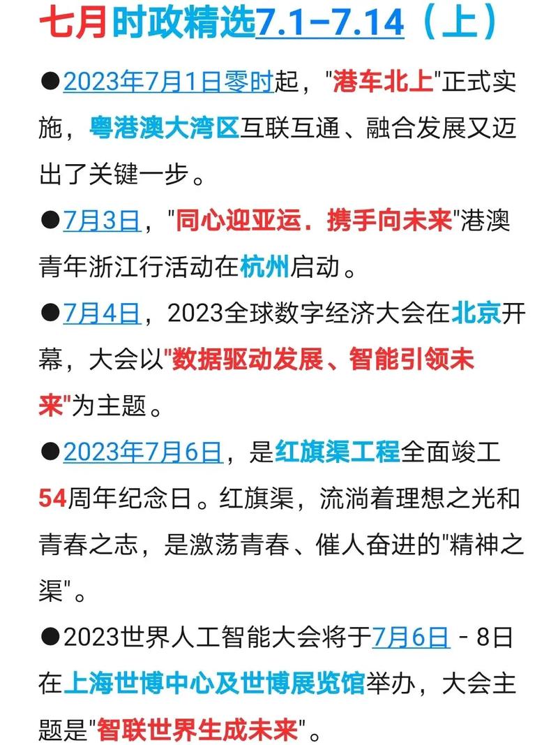 广东时政常识,广东时事政治-第3张图片-牛逼常识网 广东时政常识,广东时事政治-第3张图片-牛逼常识网