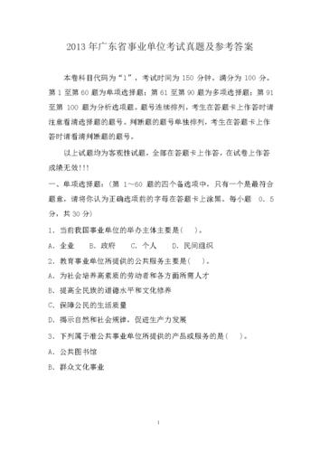 广东时政常识,广东时事政治-第4张图片-牛逼常识网 广东时政常识,广东时事政治-第4张图片-牛逼常识网