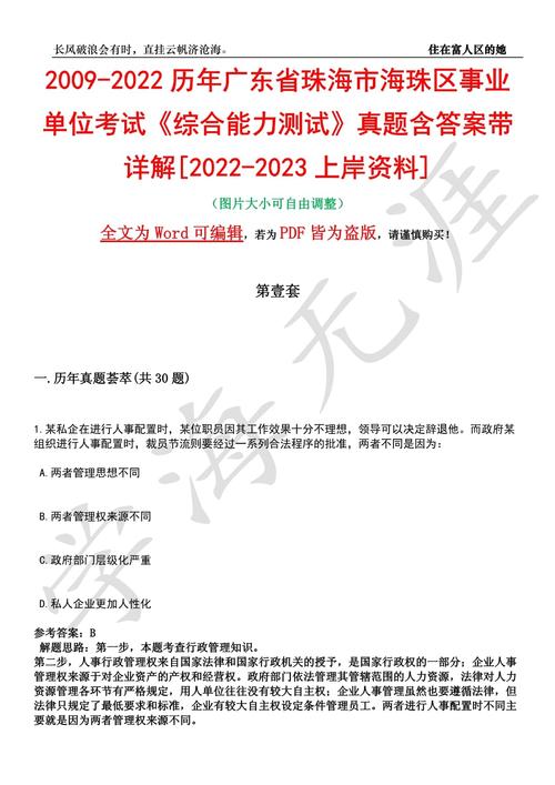 广东时政常识,广东时事政治-第5张图片-牛逼常识网 广东时政常识,广东时事政治-第5张图片-牛逼常识网