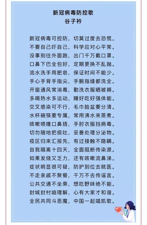 新冠常识几句 - 新冠肺炎常识-第2张图片-牛逼常识网 新冠常识几句 - 新冠肺炎常识-第2张图片-牛逼常识网