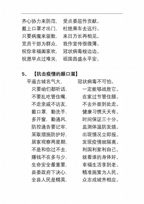 新冠常识几句 - 新冠肺炎常识-第4张图片-牛逼常识网 新冠常识几句 - 新冠肺炎常识-第4张图片-牛逼常识网