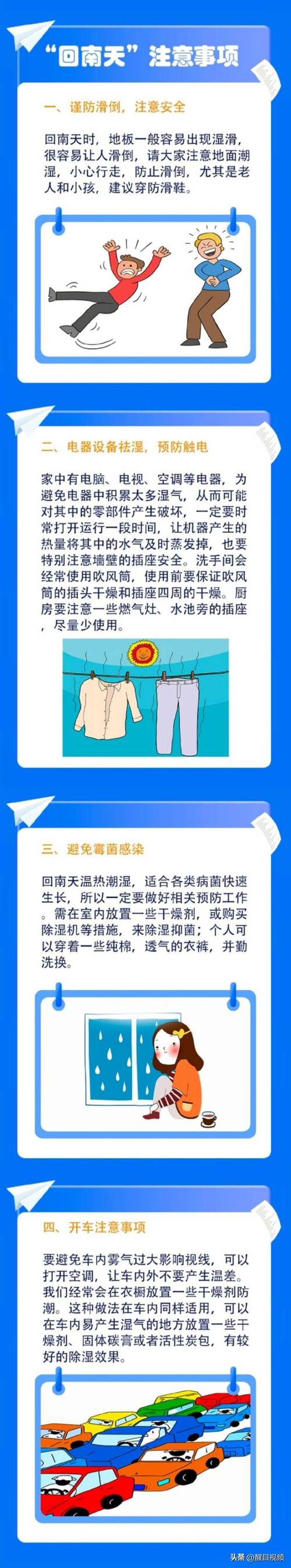 常通风小常识 - 常通风的好处-第2张图片-牛逼常识网 常通风小常识 - 常通风的好处-第2张图片-牛逼常识网