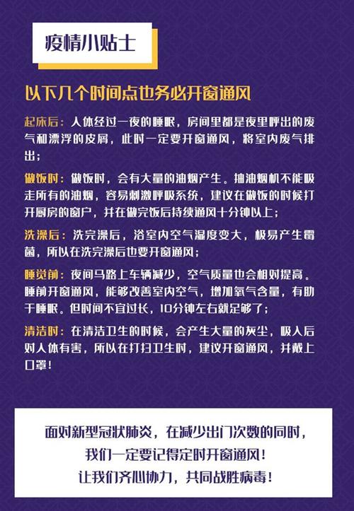 常通风小常识 - 常通风的好处-第5张图片-牛逼常识网 常通风小常识 - 常通风的好处-第5张图片-牛逼常识网