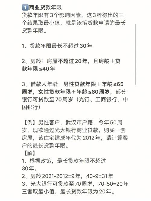 公积金贷款常识,公积金贷款知识问答-第4张图片-牛逼常识网 公积金贷款常识,公积金贷款知识问答-第4张图片-牛逼常识网