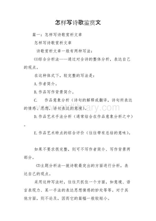 诗歌鉴赏文化常识 - 诗歌鉴赏文化常识有哪些-第3张图片-牛逼常识网 诗歌鉴赏文化常识 - 诗歌鉴赏文化常识有哪些-第3张图片-牛逼常识网