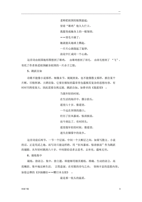 诗歌鉴赏文化常识 - 诗歌鉴赏文化常识有哪些-第4张图片-牛逼常识网 诗歌鉴赏文化常识 - 诗歌鉴赏文化常识有哪些-第4张图片-牛逼常识网