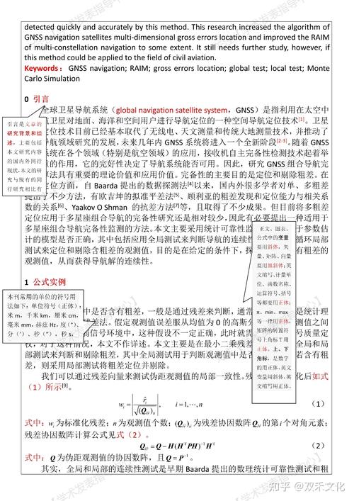 测绘遥感常识,测绘工程遥感方向-第5张图片-牛逼常识网 测绘遥感常识,测绘工程遥感方向-第5张图片-牛逼常识网