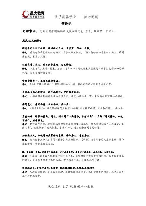 勾画文学常识(文学常识怎么写?)-第3张图片-牛逼常识网 勾画文学常识(文学常识怎么写?)-第3张图片-牛逼常识网