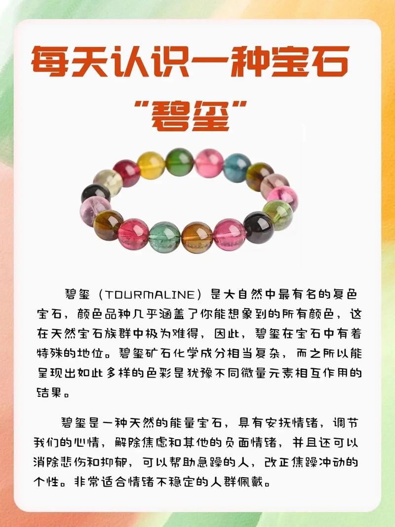 水晶常识大全小学 - 水晶小知识大全50字-第6张图片-牛逼常识网 水晶常识大全小学 - 水晶小知识大全50字-第6张图片-牛逼常识网