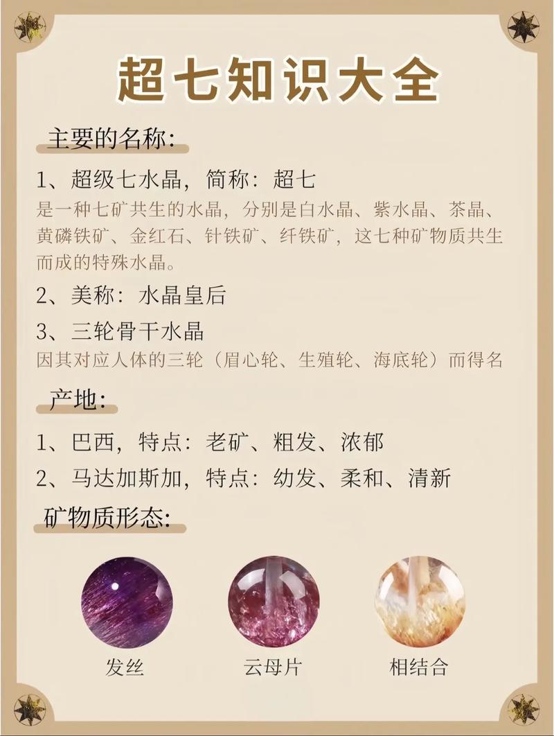 水晶常识大全小学 - 水晶小知识大全50字-第7张图片-牛逼常识网 水晶常识大全小学 - 水晶小知识大全50字-第7张图片-牛逼常识网