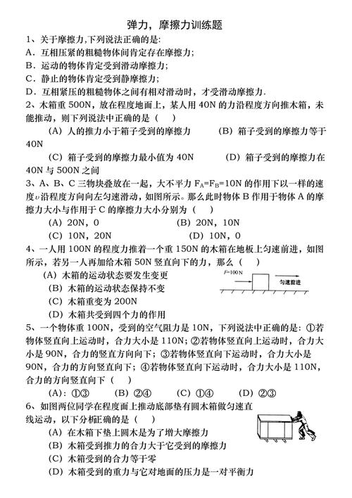 趣味物理常识题 - 趣味物理100题-第5张图片-牛逼常识网 趣味物理常识题 - 趣味物理100题-第5张图片-牛逼常识网