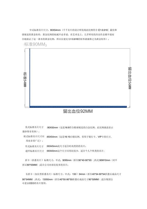 名片打印常识 - 名片打印常识怎么写-第5张图片-牛逼常识网 名片打印常识 - 名片打印常识怎么写-第5张图片-牛逼常识网