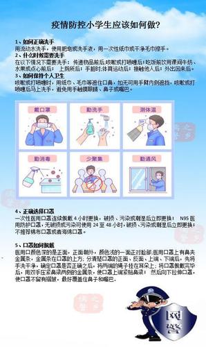 疫情防疫常识 - 疫情防疫常识及注意事项-第8张图片-牛逼常识网 疫情防疫常识 - 疫情防疫常识及注意事项-第8张图片-牛逼常识网