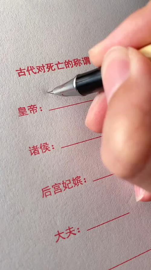 文化常识崩薨,古代文化常识薨-第3张图片-牛逼常识网 文化常识崩薨,古代文化常识薨-第3张图片-牛逼常识网