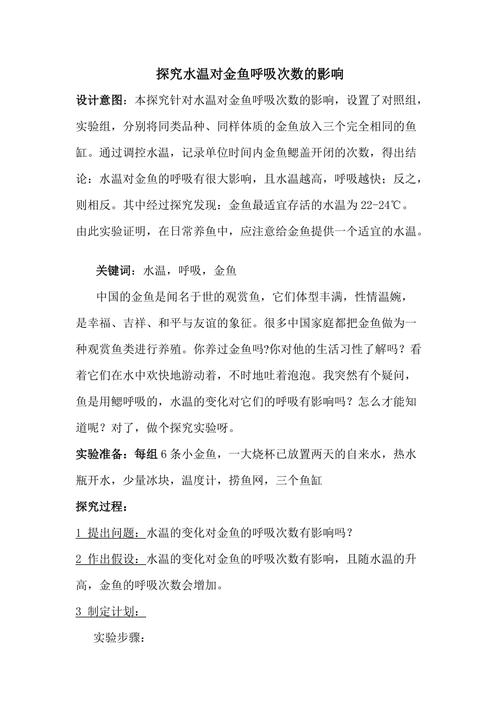 鱼类的小常识,鱼类的小知识-第7张图片-牛逼常识网 鱼类的小常识,鱼类的小知识-第7张图片-牛逼常识网