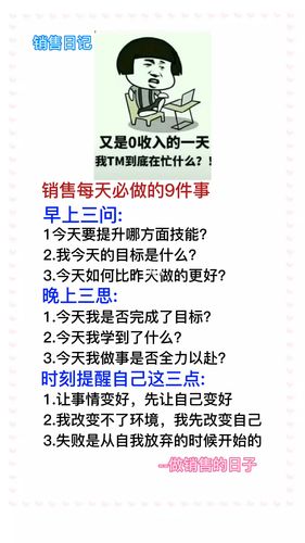 销售没有常识(做销售没有思路怎么办)-第3张图片-牛逼常识网 销售没有常识(做销售没有思路怎么办)-第3张图片-牛逼常识网