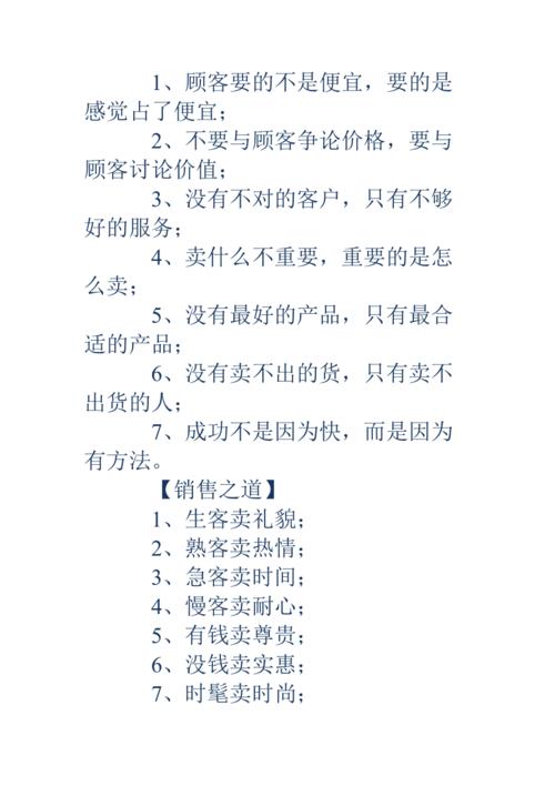销售没有常识(做销售没有思路怎么办)-第4张图片-牛逼常识网 销售没有常识(做销售没有思路怎么办)-第4张图片-牛逼常识网