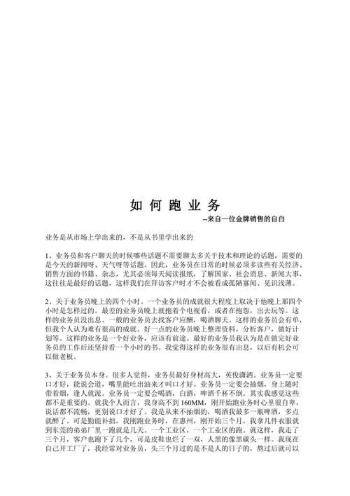 销售没有常识(做销售没有思路怎么办)-第5张图片-牛逼常识网 销售没有常识(做销售没有思路怎么办)-第5张图片-牛逼常识网
