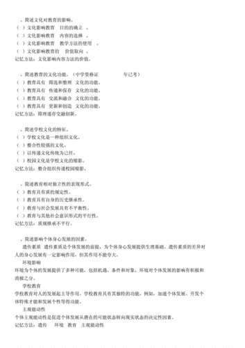 教师常识水平 - 教师知识点总结-第3张图片-牛逼常识网 教师常识水平 - 教师知识点总结-第3张图片-牛逼常识网
