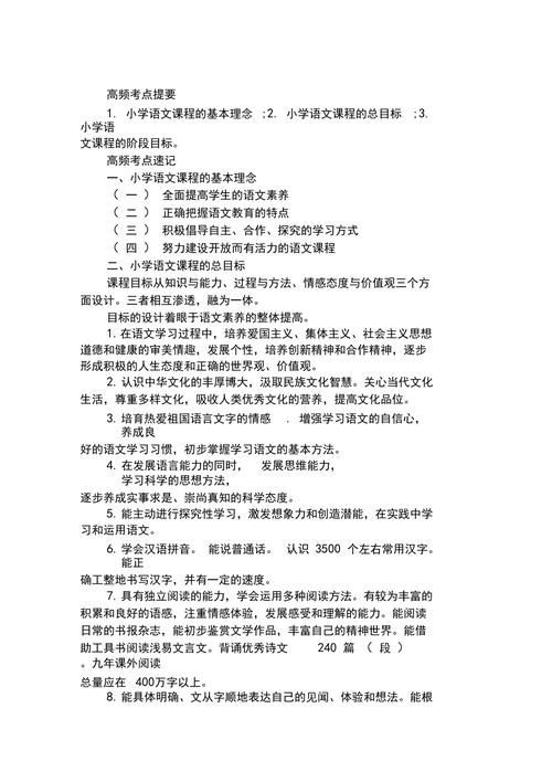教师常识水平 - 教师知识点总结-第4张图片-牛逼常识网 教师常识水平 - 教师知识点总结-第4张图片-牛逼常识网
