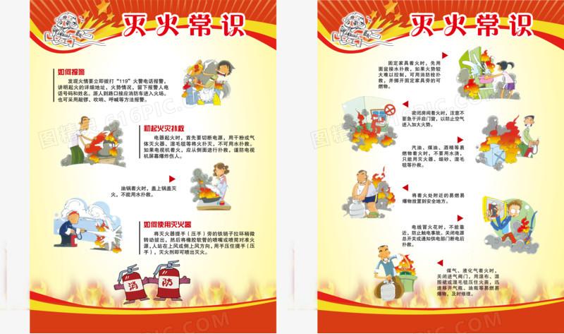 室内救火常识 - 室内火灾逃生演练视频-第4张图片-牛逼常识网 室内救火常识 - 室内火灾逃生演练视频-第4张图片-牛逼常识网