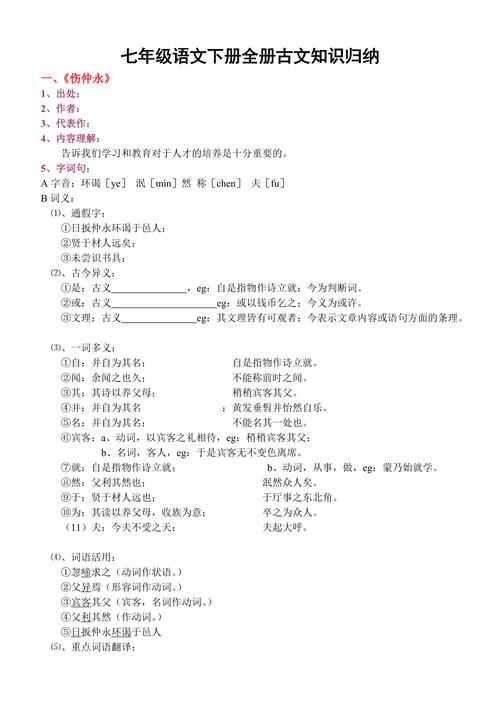 常识词语积累,词语常识是什么意思-第1张图片-牛逼常识网 常识词语积累,词语常识是什么意思-第1张图片-牛逼常识网